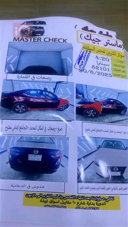نيسان سنترا